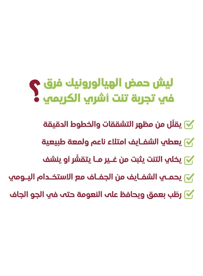 أشري ناتشورال تينت كريمي خوخي للشفاه والخدود بحمض الهيالورونيك بلون طبيعي يدوم طويلاً وترطيب عميق - Image 4